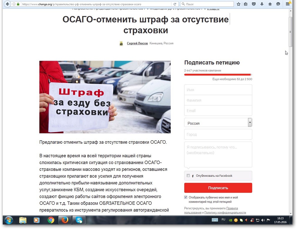 Автоматический Штраф За Отсутствие Полиса Осаго